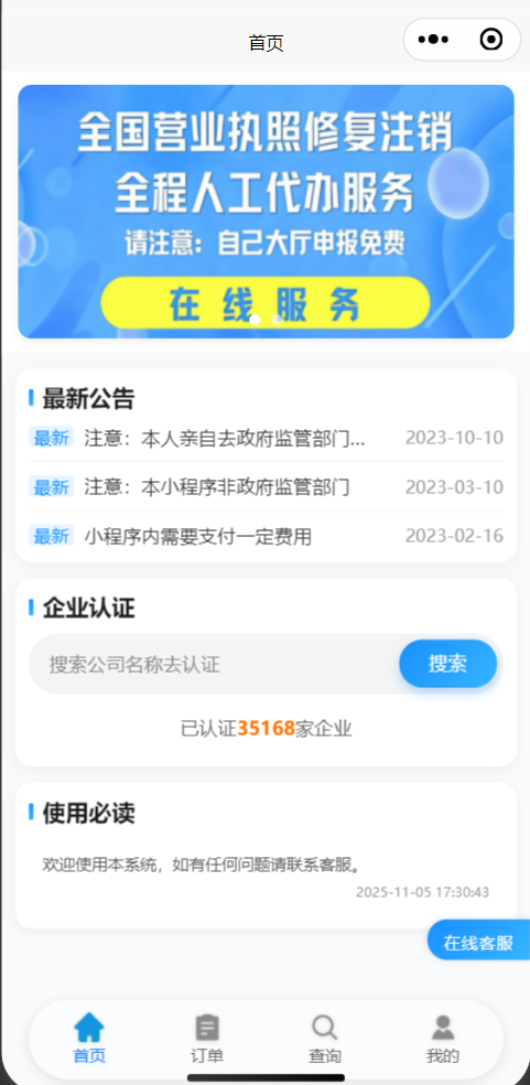 小程序前端